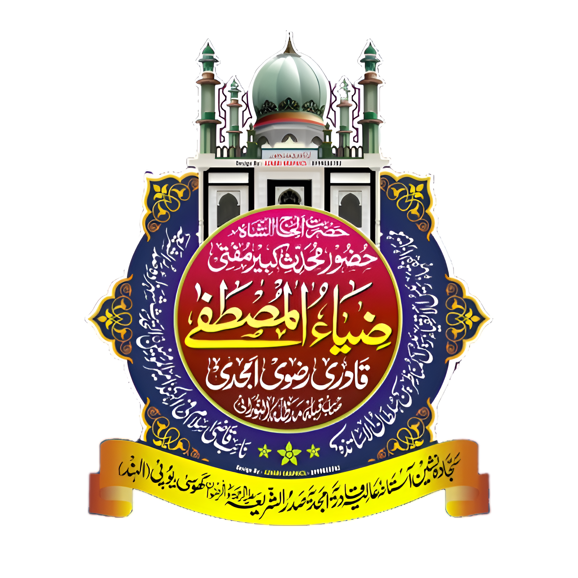 Huzoor Muhaddis e Kabber